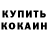 МЕТАДОН кристалл Fedir Bezuhlyi