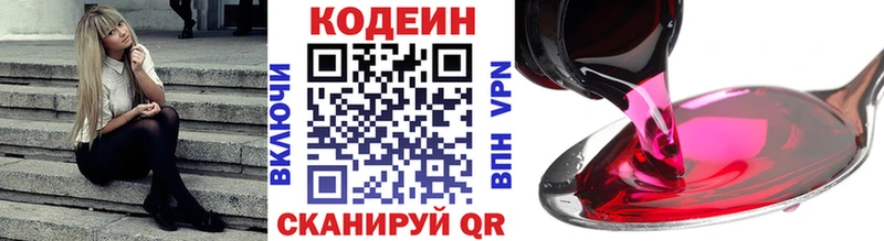 Купить закладки  Николаевск-на-Амуре  Кодеиновый сироп Lean Purple Drank 