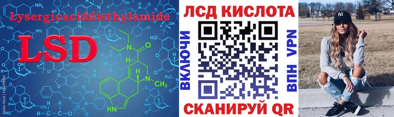 ЛСД экстази кислота  Купить закладки  Николаевск-на-Амуре 
