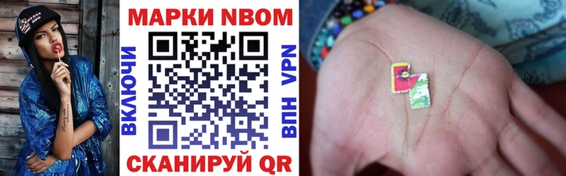 Купить Николаевск-на-Амуре Марки N-bome 1,5мг