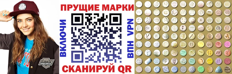 Наркотические марки 1500мкг Николаевск-на-Амуре